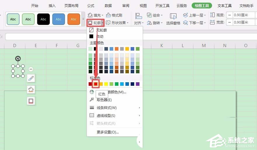 WPS怎么畫郵政編碼方格？WPS畫郵政編碼方格的方法