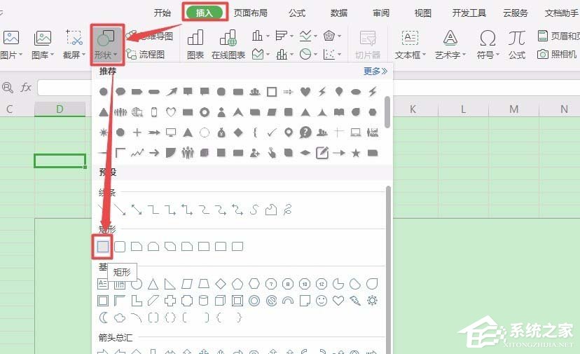 WPS怎么畫郵政編碼方格？WPS畫郵政編碼方格的方法