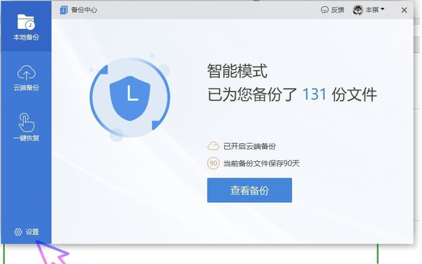 怎么關(guān)閉wps2019自動備份功能 wps2019關(guān)閉自動備份功能的方法