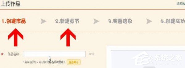 微博動漫怎么進行投稿?微博動漫進行投稿的方法