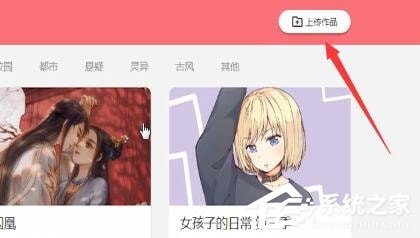 微博動漫怎么進行投稿?微博動漫進行投稿的方法