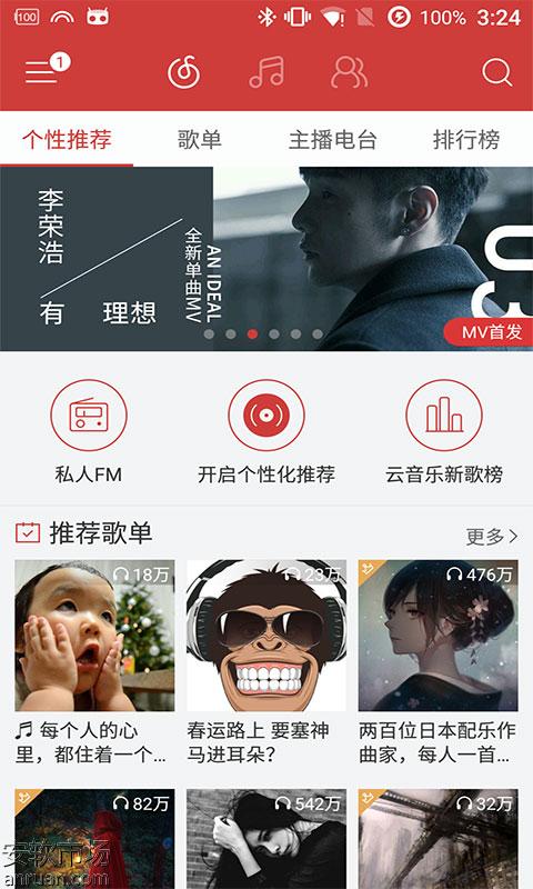 網(wǎng)易云音樂如何進(jìn)行音效設(shè)置?網(wǎng)易云音樂APP設(shè)置音效的圖文教程