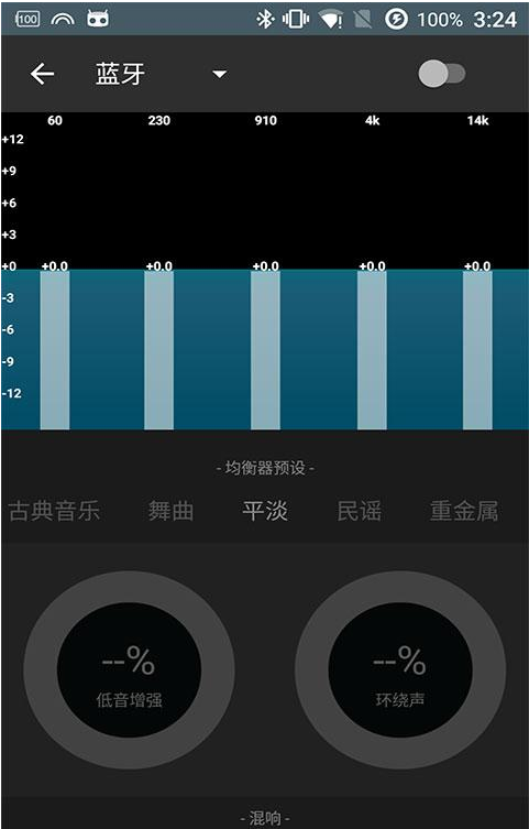 網(wǎng)易云音樂如何進(jìn)行音效設(shè)置?網(wǎng)易云音樂APP設(shè)置音效的圖文教程
