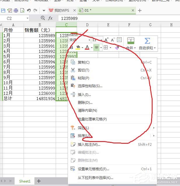 WPS表格中數(shù)據(jù)單位怎么設置為萬？WPS表格中數(shù)據(jù)單位設置為萬的方法