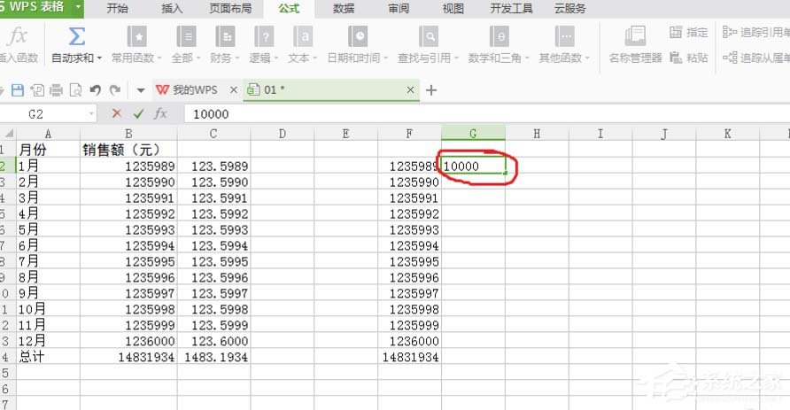 WPS表格中數(shù)據(jù)單位怎么設置為萬？WPS表格中數(shù)據(jù)單位設置為萬的方法