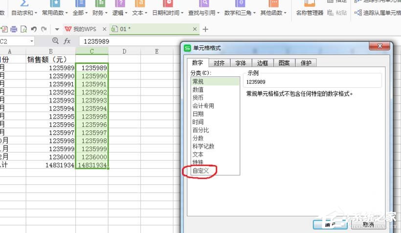 WPS表格中數(shù)據(jù)單位怎么設置為萬？WPS表格中數(shù)據(jù)單位設置為萬的方法