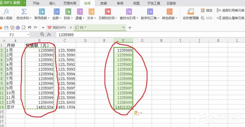 WPS表格中數(shù)據(jù)單位怎么設置為萬？WPS表格中數(shù)據(jù)單位設置為萬的方法