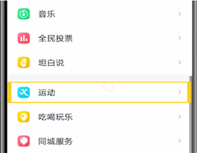 qq運(yùn)動(dòng)紅包微視怎么提現(xiàn)