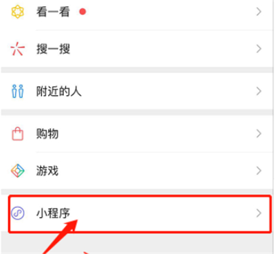 微信怎么添加高級(jí)聊天術(shù)