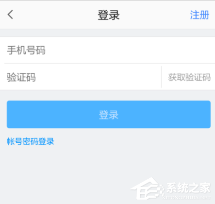 高德地圖APP怎么切換城市？高德地圖APP切換城市的方法