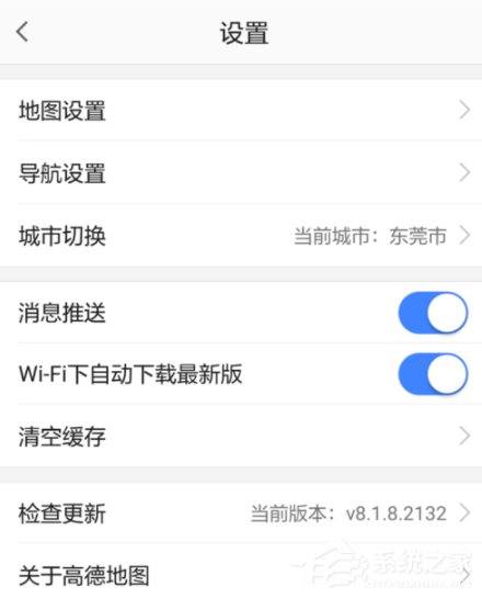 高德地圖APP怎么切換城市？高德地圖APP切換城市的方法