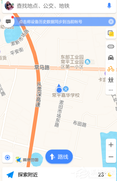 高德地圖APP怎么切換城市？高德地圖APP切換城市的方法