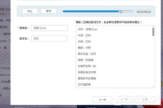 酷狗音樂怎么制作歌詞？酷狗音樂制作歌詞的方法