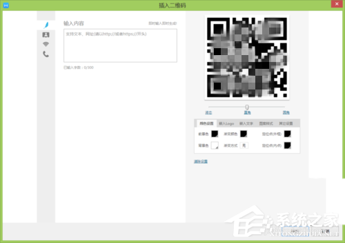 WPS怎么制作出一個二維碼？WPS制作出一個二維碼的方法