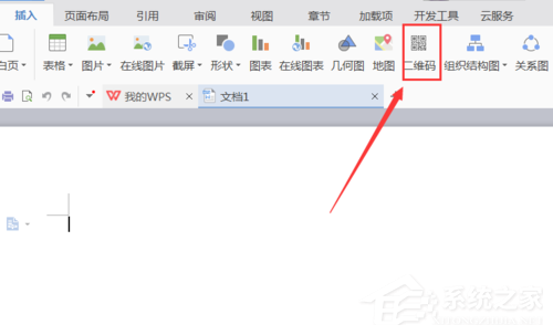 WPS怎么制作出一個二維碼？WPS制作出一個二維碼的方法