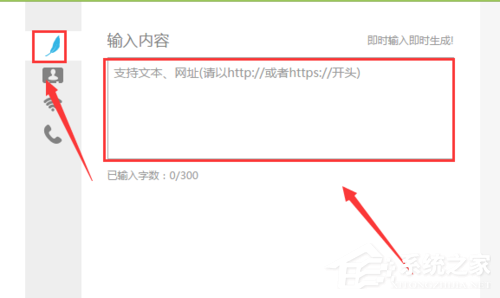 WPS怎么制作出一個二維碼？WPS制作出一個二維碼的方法