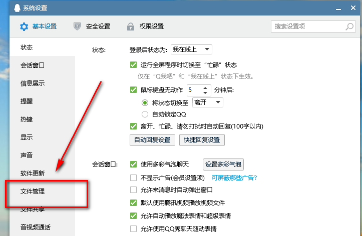 電腦文件無法通過QQ發送怎么辦？