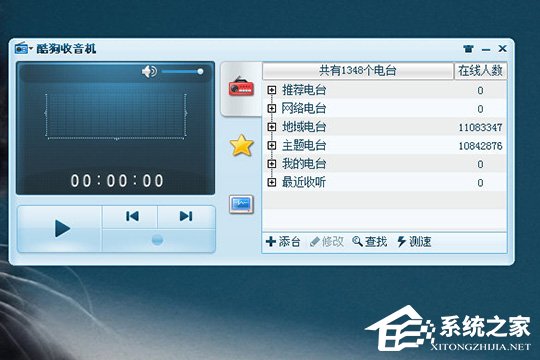 酷狗音樂(lè)收音機(jī)在哪里？ 酷狗音樂(lè)收音機(jī)的打開(kāi)方法