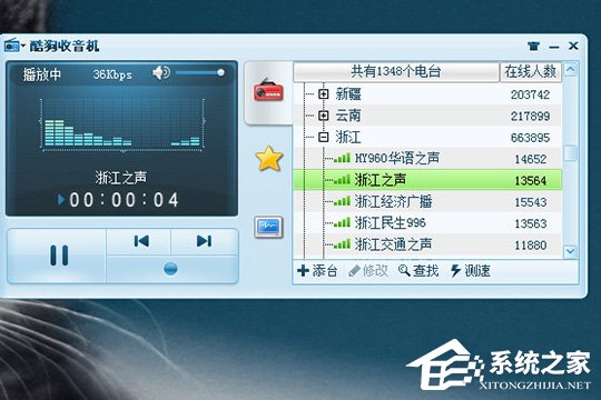 酷狗音樂(lè)收音機(jī)在哪里？ 酷狗音樂(lè)收音機(jī)的打開(kāi)方法