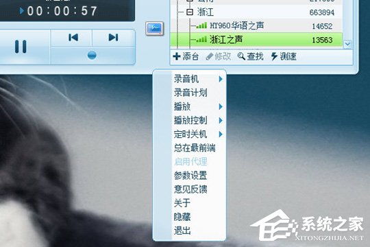 酷狗音樂(lè)收音機(jī)在哪里？ 酷狗音樂(lè)收音機(jī)的打開(kāi)方法