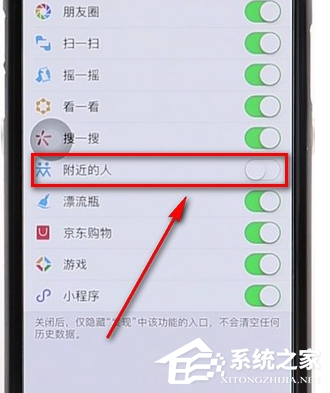 微信里附近的人功能沒了怎么辦？微信里附近的人功能沒了的解決方法