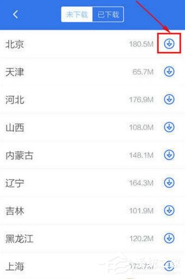 百度地圖如何使用離線導(dǎo)航？百度地圖使用離線導(dǎo)航的方法
