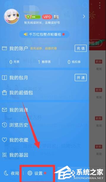 QQ閱讀如何開啟人聲朗讀？QQ閱讀開啟人聲朗讀的方法