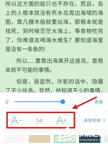QQ閱讀如何設置字體大小?QQ閱讀設置字體大小的方法
