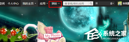 QQ空間大圖如何設置？QQ空間圖片背景大圖如何弄？