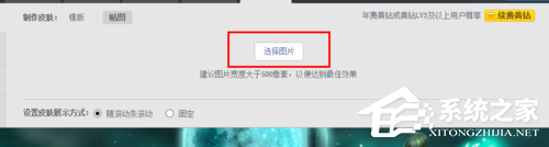 QQ空間大圖如何設置？QQ空間圖片背景大圖如何弄？