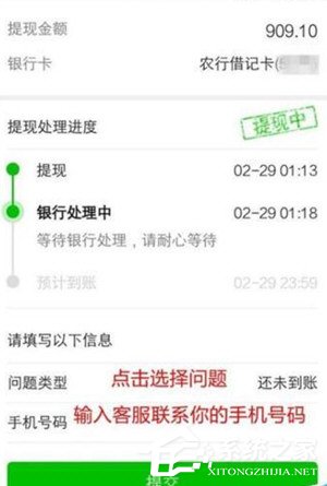 微信出現零錢提現異常怎么辦？微信出現零錢提現異常的解決方法