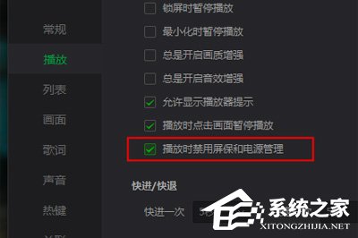 愛奇藝萬能播放器播放亮度暗怎么辦？這個方法輕松調亮