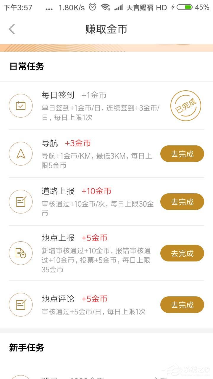 百度地圖金幣如何兌換實物？百度地圖金幣兌換實物的方法