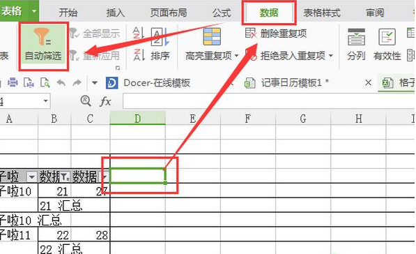 Excel2016數(shù)據(jù)透視表怎么排序和篩選 Excel2016數(shù)據(jù)透視表排序和篩選的方法