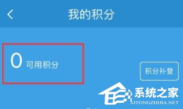 鐵路12306如何查看會員積分？鐵路12306查看會員積分的方法