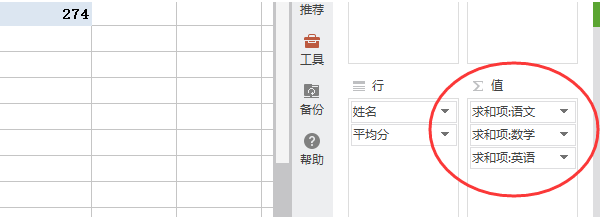 如何使用excel數(shù)據(jù)透視表求和 使用excel求和的方法