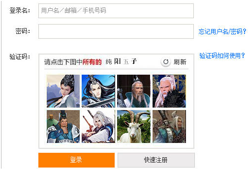 怎么解決12306驗(yàn)證碼錯(cuò)誤的問題 12306驗(yàn)證碼錯(cuò)誤的解決方法