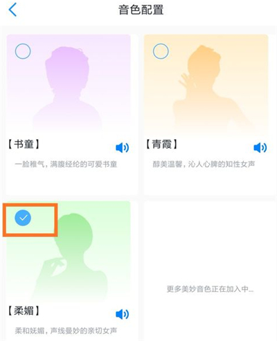 天貓精靈怎么切換粵語(yǔ)