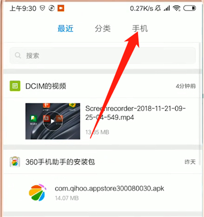 優(yōu)酷下載的視頻在哪個(gè)文件夾