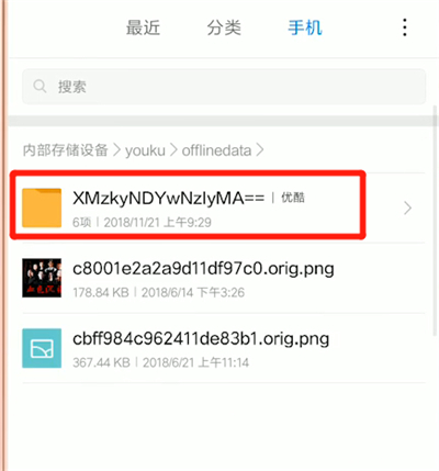 優(yōu)酷下載的視頻在哪個(gè)文件夾