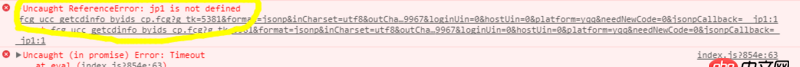 javascript - 用jsonp抓取qq音樂(lè)總是說(shuō)回調(diào)函數(shù)沒(méi)有定義
