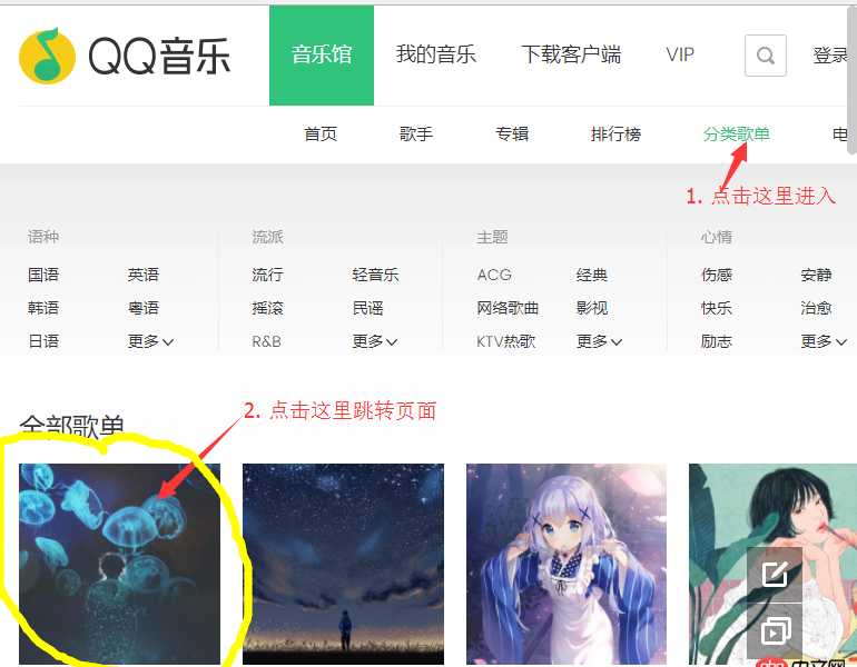 javascript - 用jsonp抓取qq音樂(lè)總是說(shuō)回調(diào)函數(shù)沒(méi)有定義