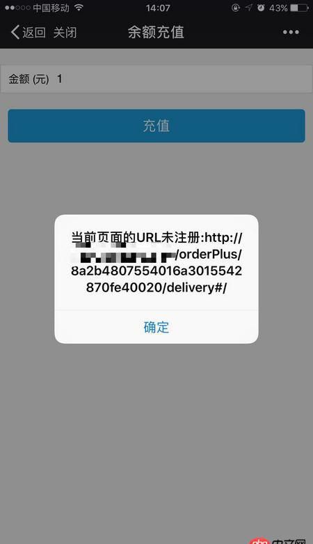javascript - 有沒有人在做網(wǎng)頁微信支付遇到如下問題