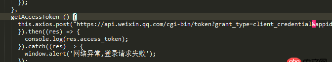 javascript - vue-cli項(xiàng)目中，獲取微信access_token時(shí)遇到的跨域問(wèn)題