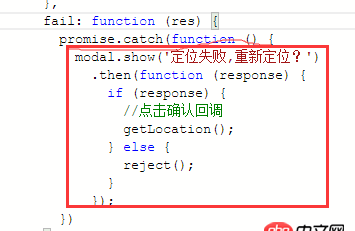 javascript - 微信小程序封裝定位問題（封裝異步并可能多次請求）