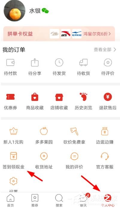 拼多多如何獲取簽到卡？拼多多獲取簽到卡的方法