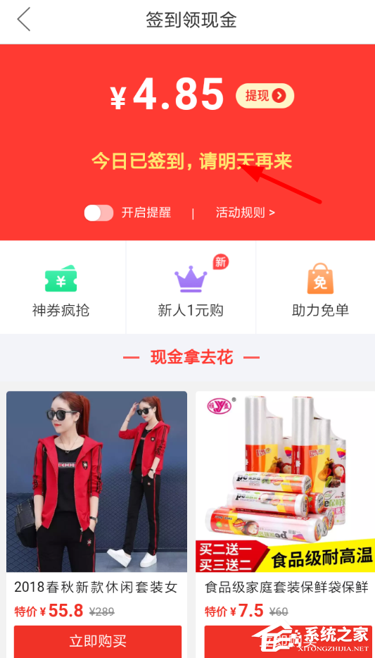 拼多多如何獲取簽到卡？拼多多獲取簽到卡的方法