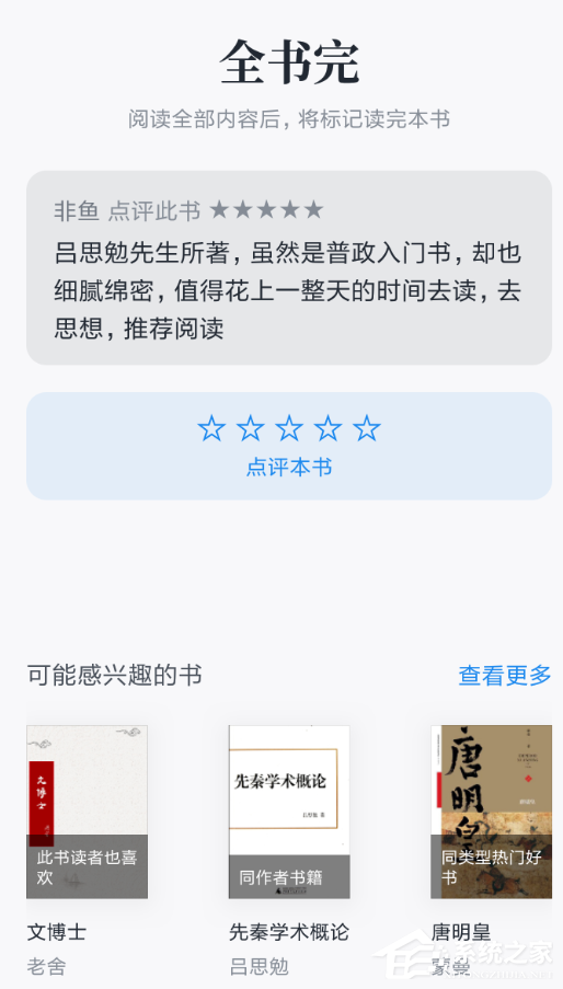 微信讀書如何標(biāo)記已讀？微信讀書標(biāo)記已讀的方法