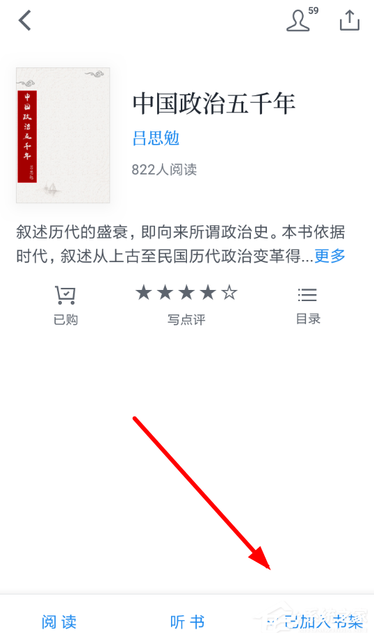微信讀書如何標(biāo)記已讀？微信讀書標(biāo)記已讀的方法