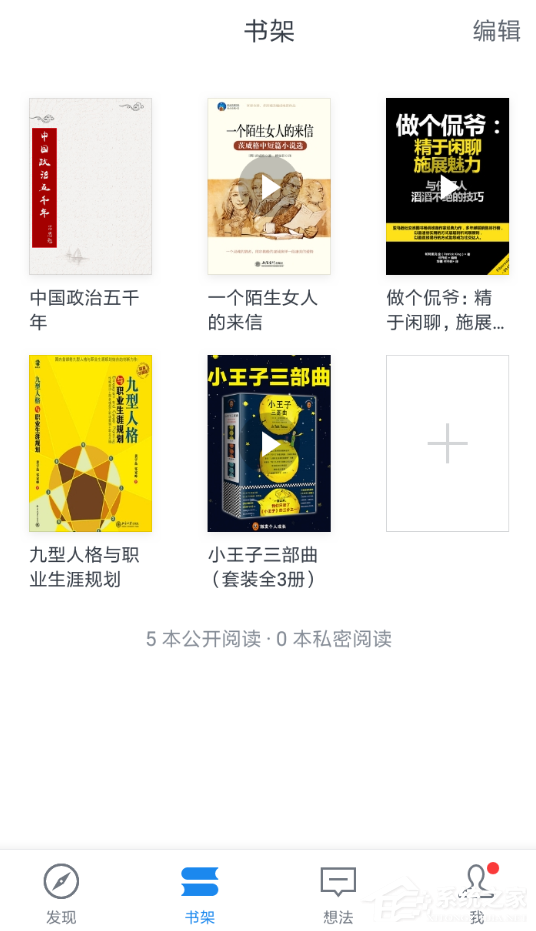微信讀書如何標(biāo)記已讀？微信讀書標(biāo)記已讀的方法